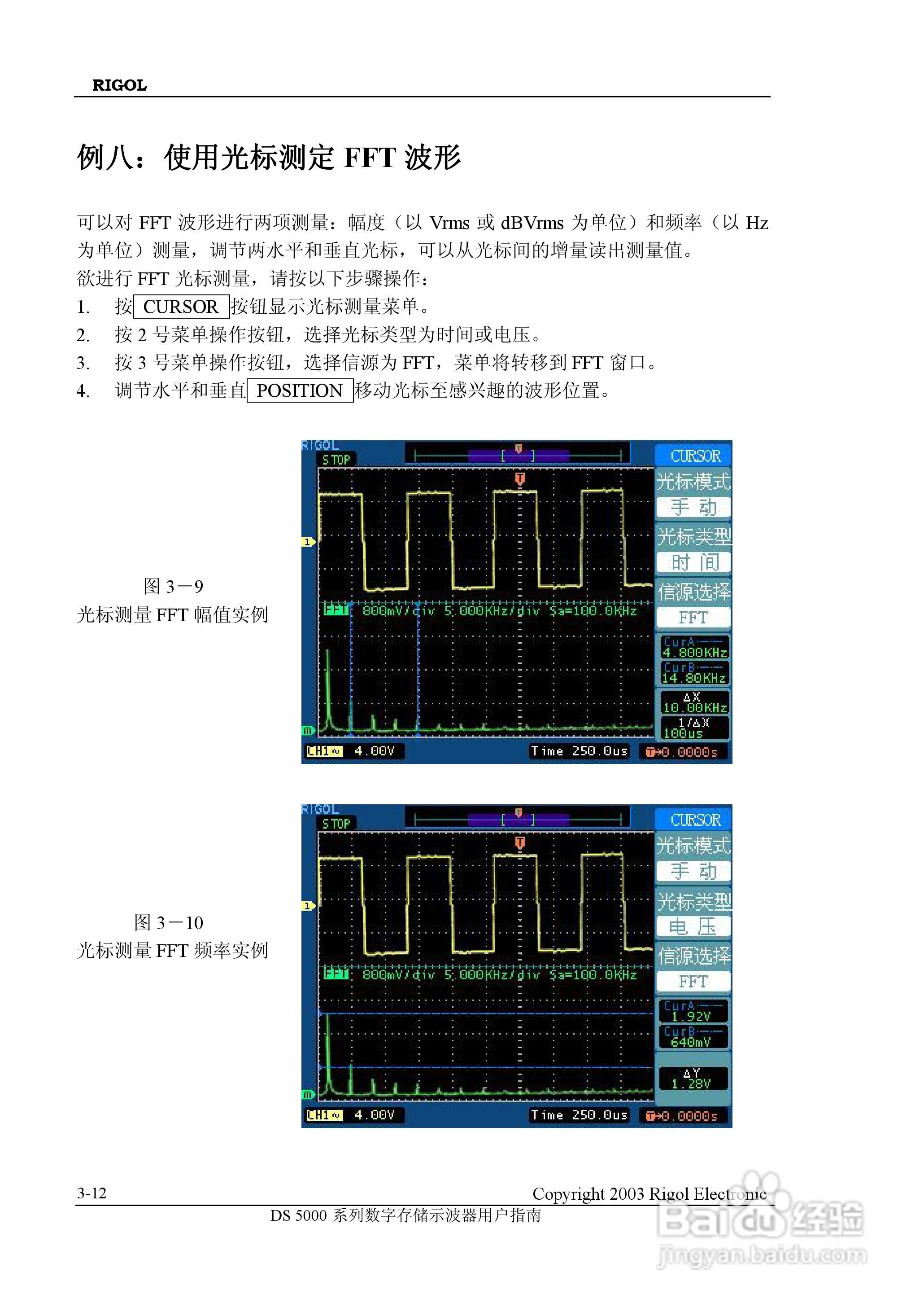 RIGOL DS-5000数字存储示波器用户手册:[11]