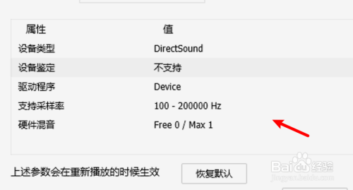 win10 QQ音乐怎么恢复音频设备的默认设置？