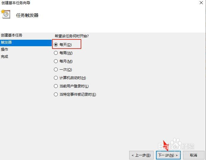win10系统怎么设置定时关机