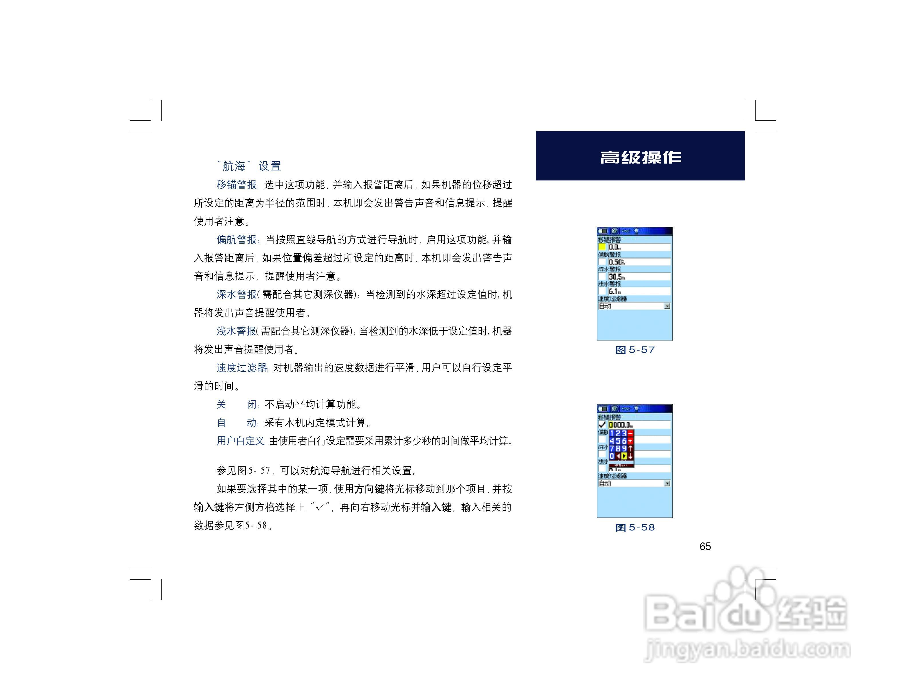 集思宝Map60CS_Map60CSx GPS手持+车载导航两用GIS采集:[7]