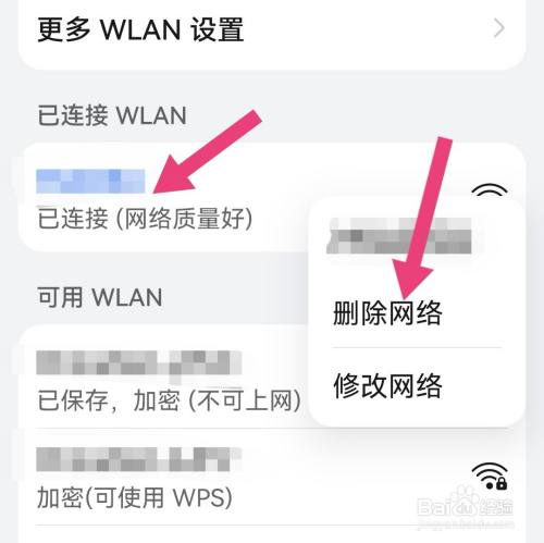 华为手机连上wifi后显示不可上网