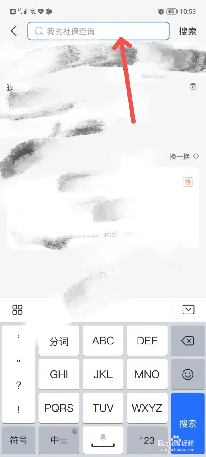如何查密接轨迹重合