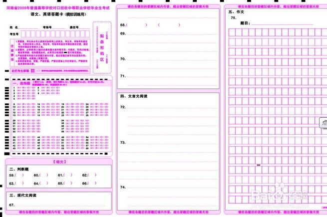 高考实战篇【4】时间不够或者剩余？