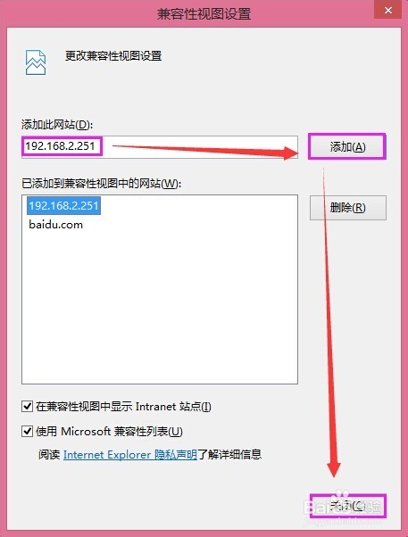 解决办公系统故障最常用的IE浏览器设置