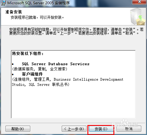 sql2005安装方法