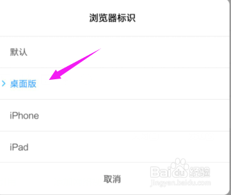 小米自带浏览器怎么设置为电脑版?
