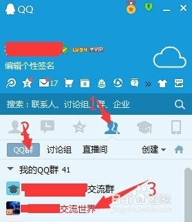QQ群如何设置匿名聊天