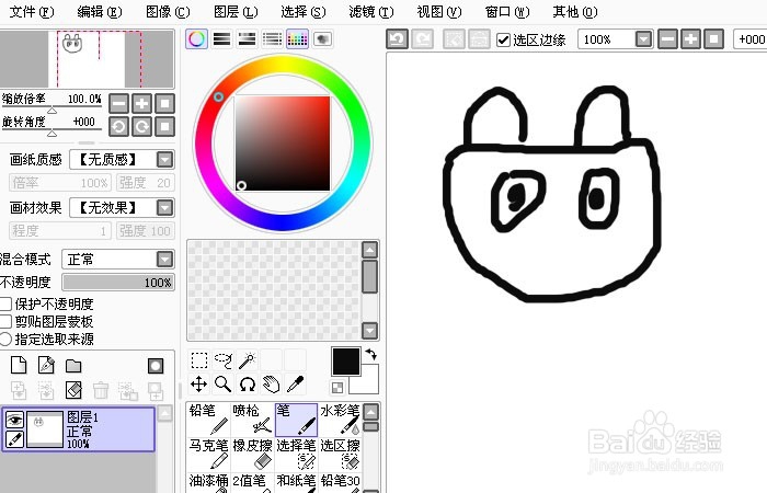 Sai软件手绘简笔画可爱的熊猫