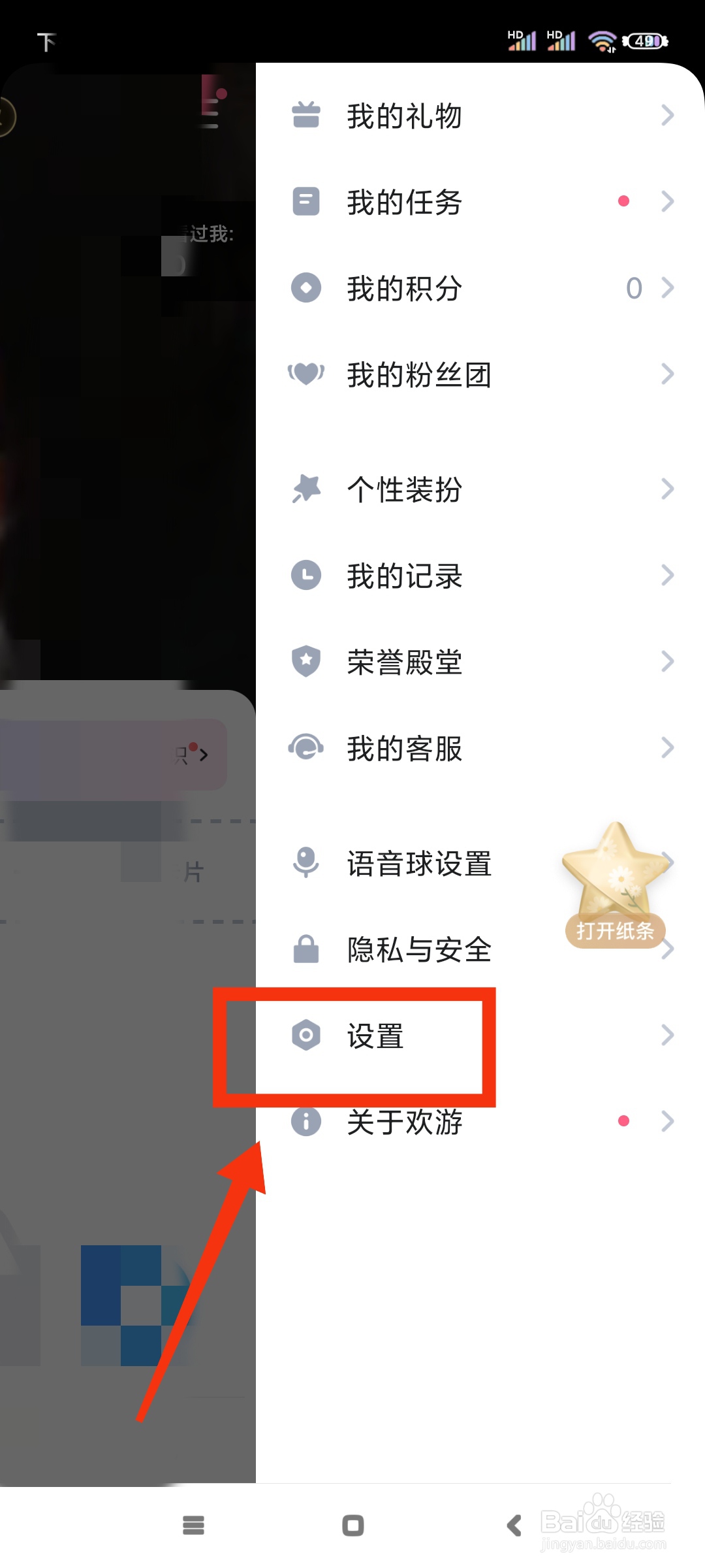 欢游如何开启青少年模式