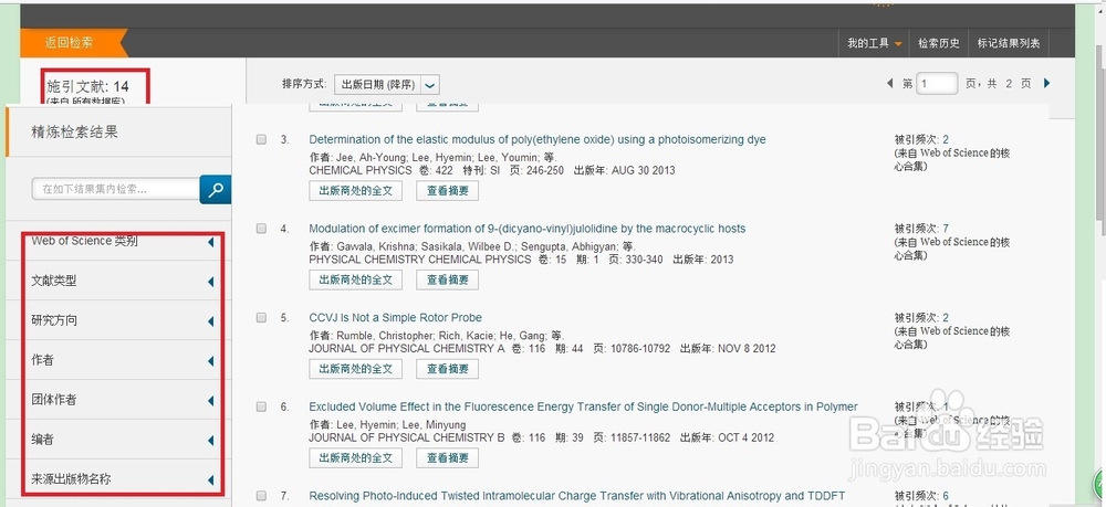 web of science：[9]如何查看论文他引和自引