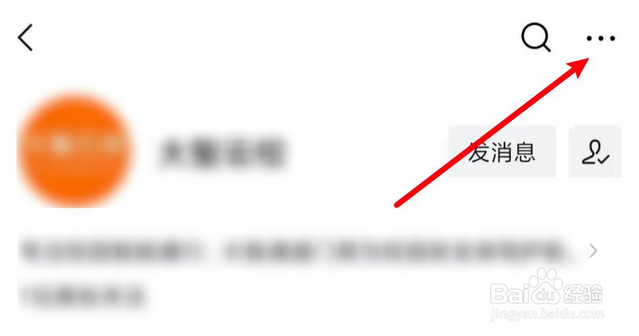 微信怎么投拆违规公众号