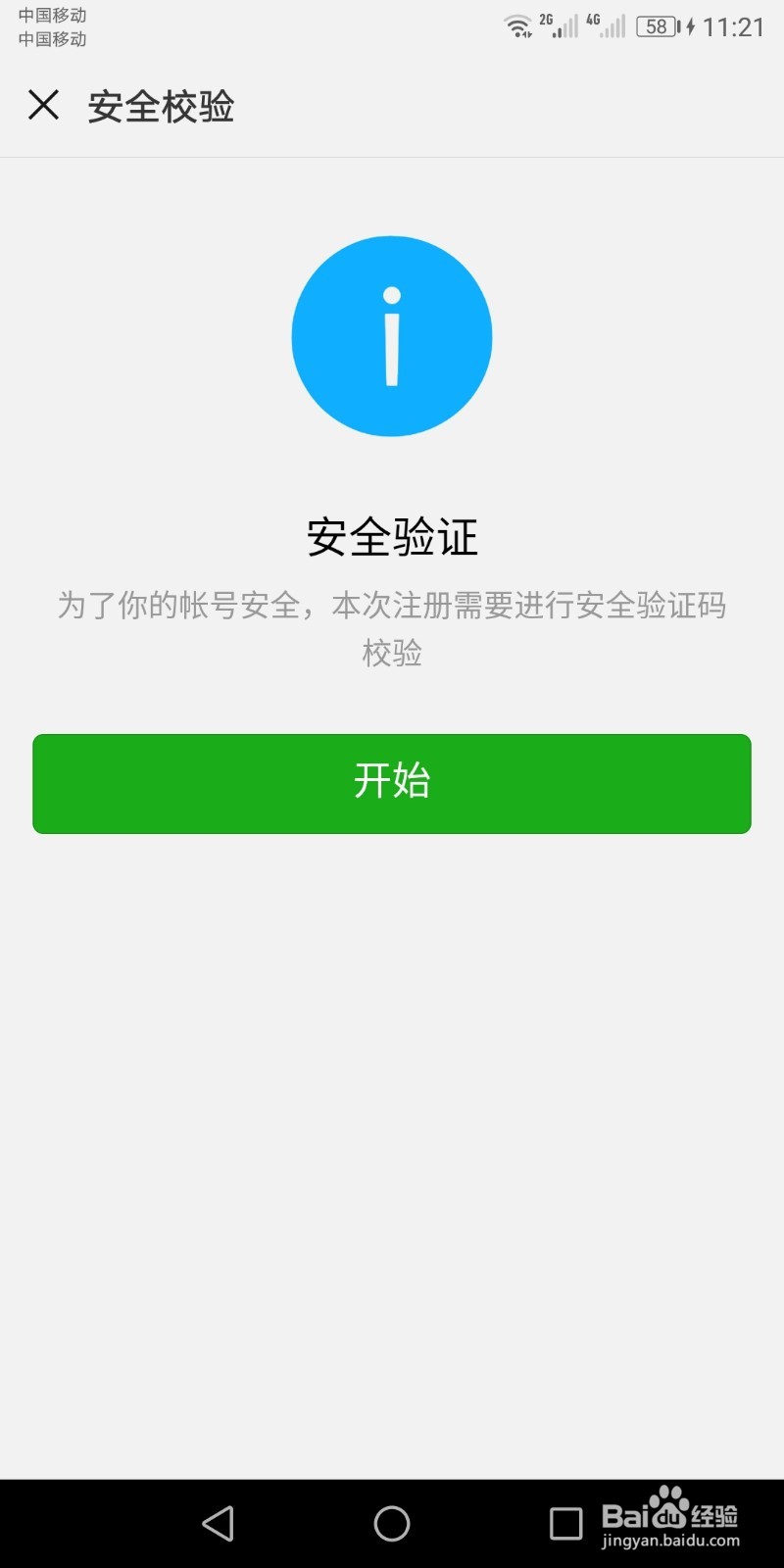 怎样获取用户微信号