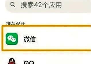 红米k60如何开微信分身