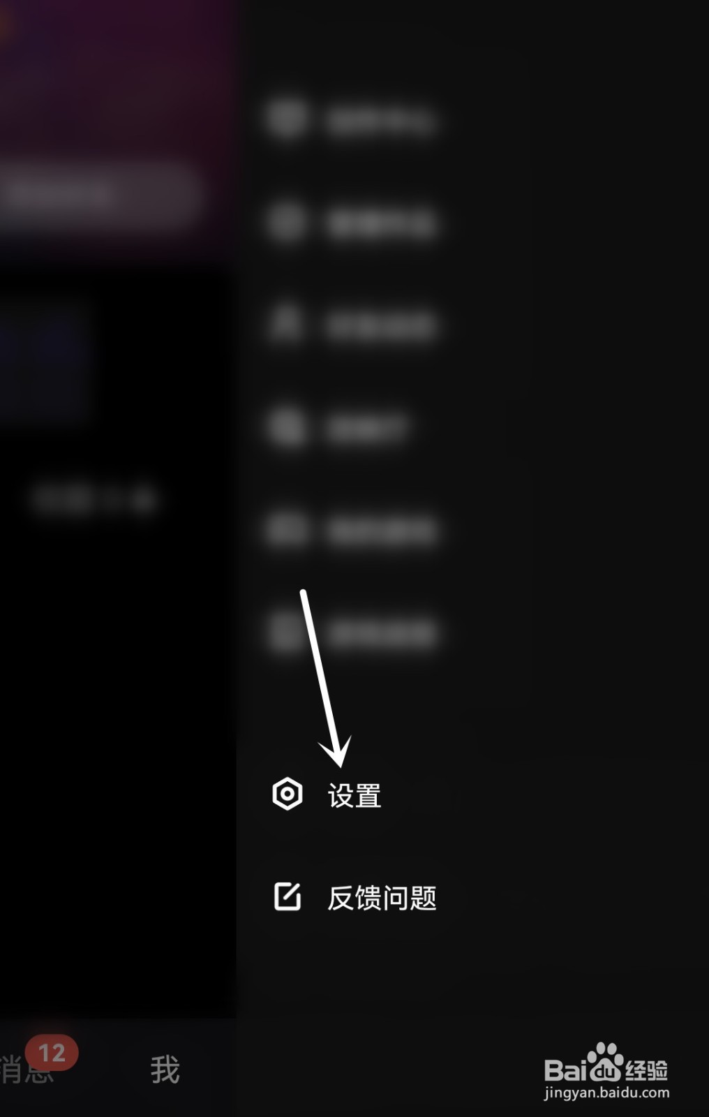 微视怎么开启一键防护