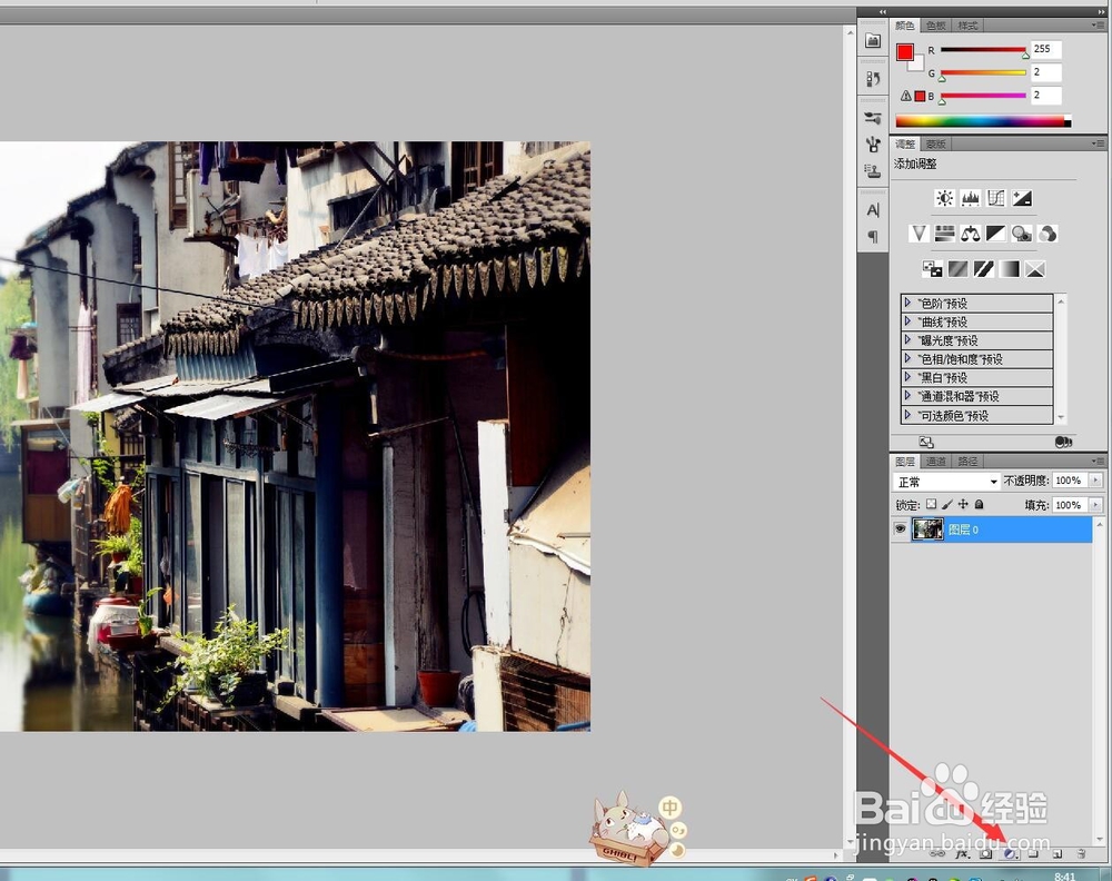 ps中正确的调色方法