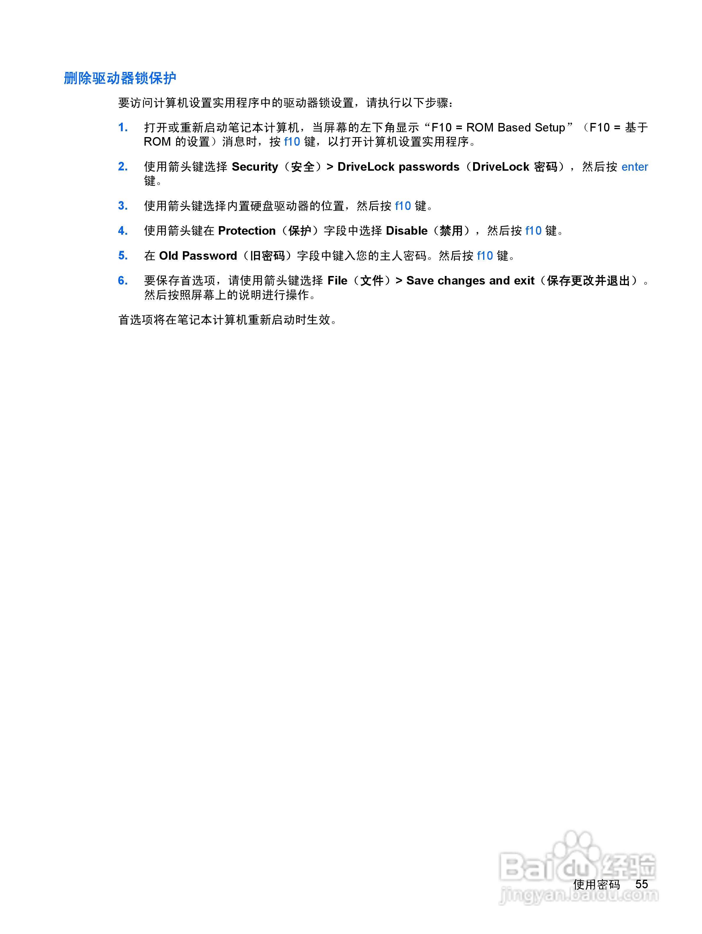 惠普(康柏) HP Mini 2140(Windows XP)笔记本电脑说明:[7]