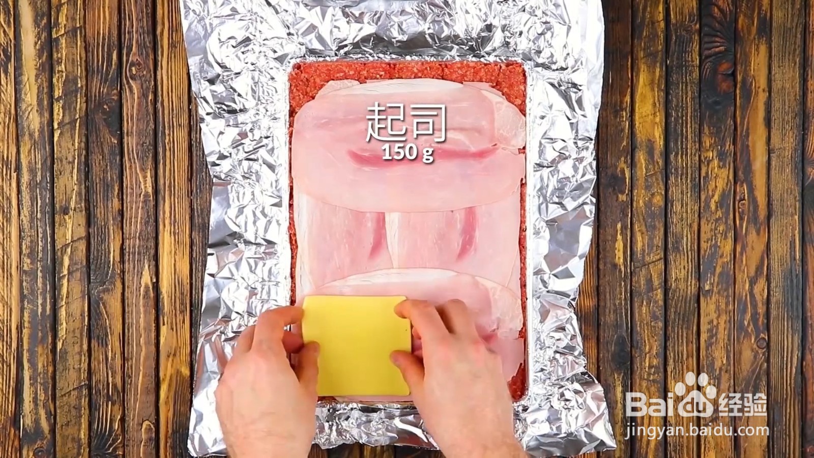 菠菜培根肉卷食谱