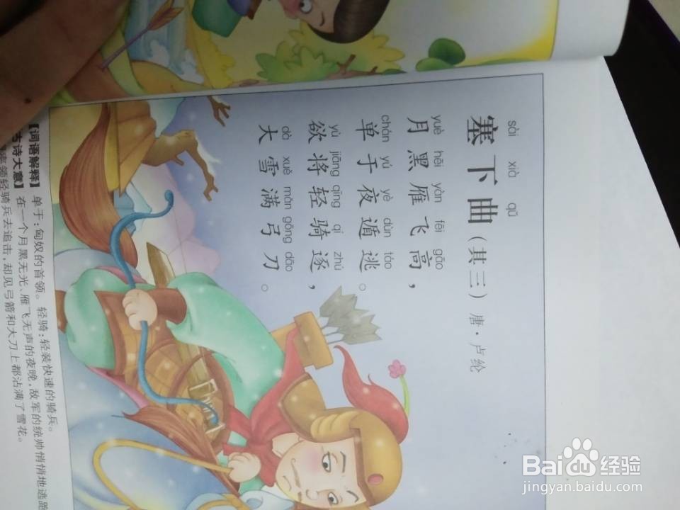 语文怎样学才能考好成绩