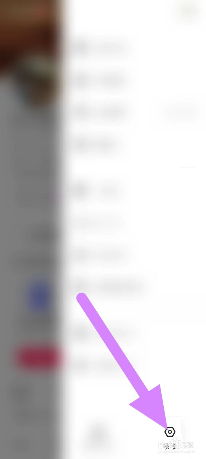 如何在快手上查找【隐私设置】