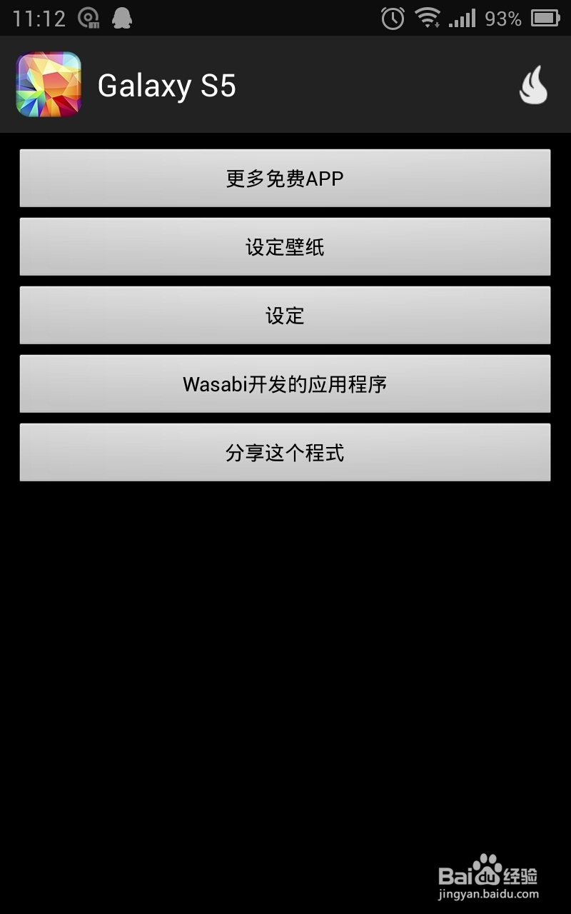 如何给自己的手机设置喜欢的动态壁纸