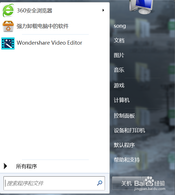 Win7系统切换输入法有“咔咔”响声的解决方法