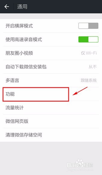 微信朋友圈怎么一次删除所有动态