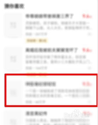 星空免费小说听书功能怎么打开