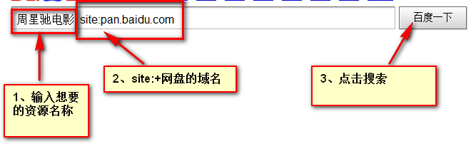 快速搜索网盘里面的资源