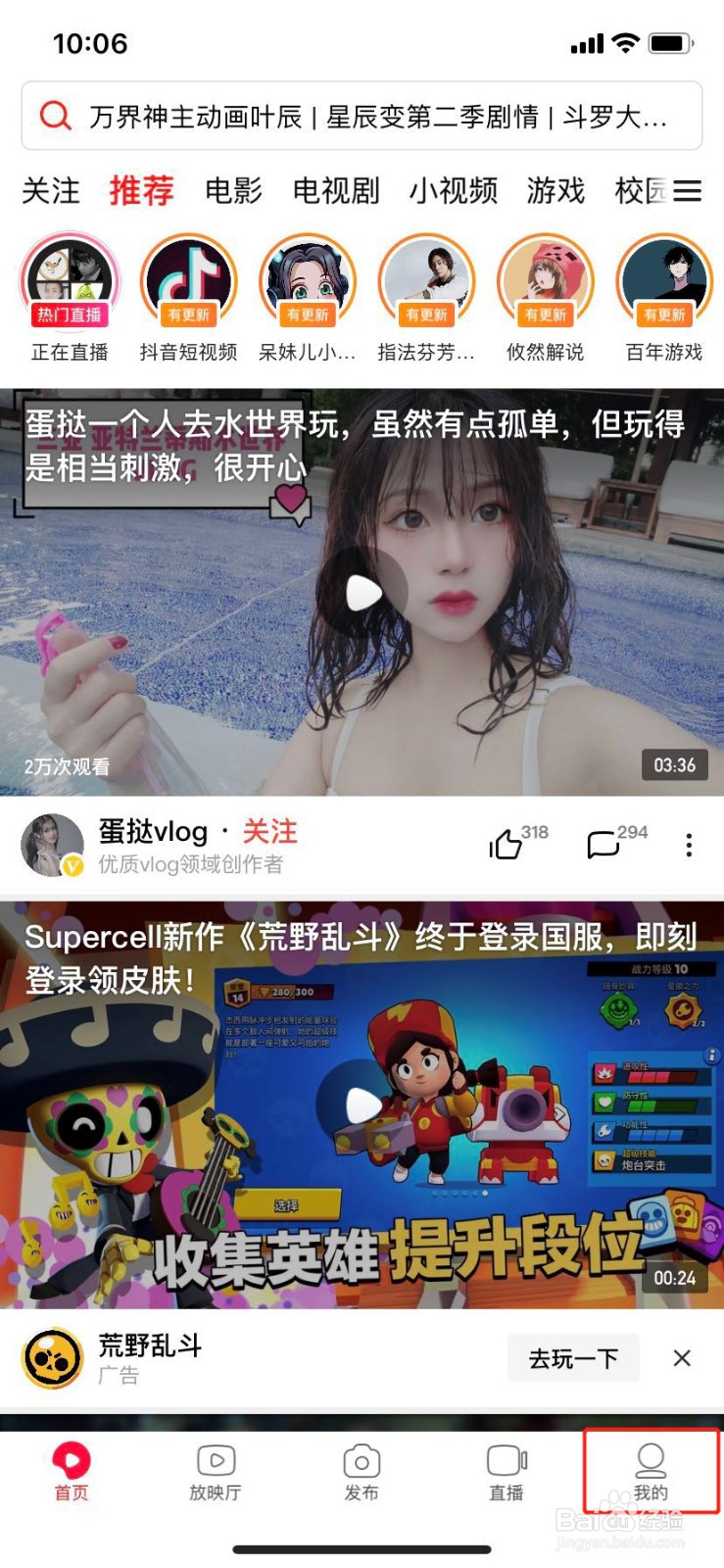 西瓜视频如何更改头像