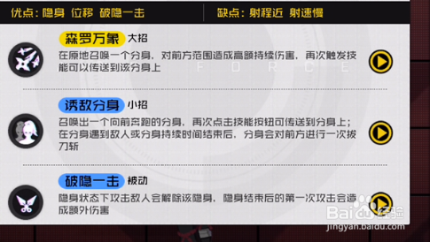 王牌战士风魔忍者怎么样 风魔忍者厉害吗