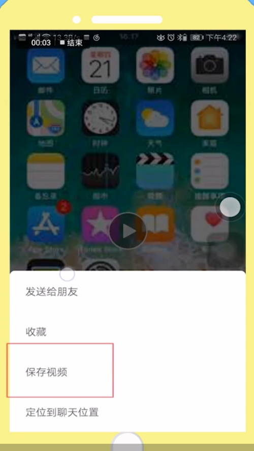 怎样找到微信保存的视频