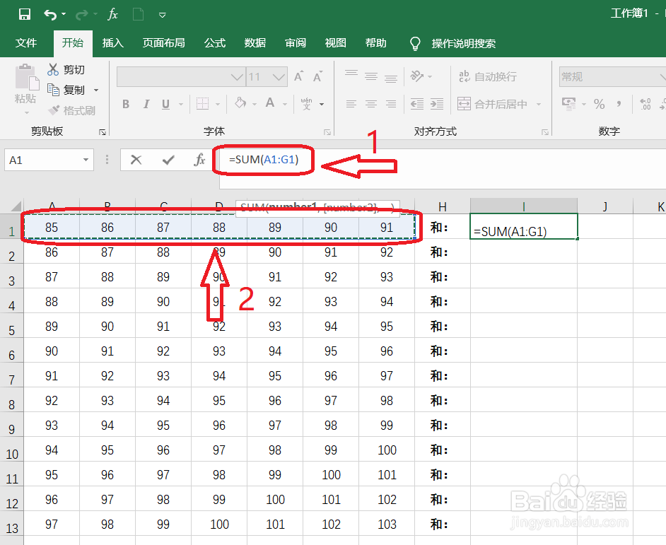 Excel表格怎么快速求和