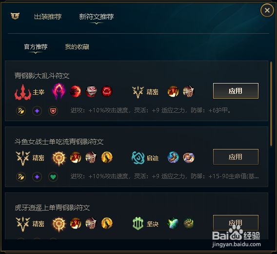 lol无限火力无限乱斗青钢影怎么出装玩法攻略