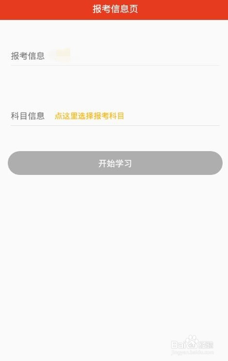 <b>如何利用APP高效备考执法资格考试</b>