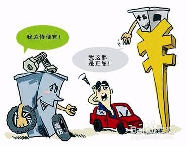 如何防范假货最多的汽车配件