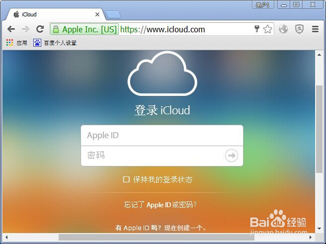 怎么在电脑上登录Apple ID