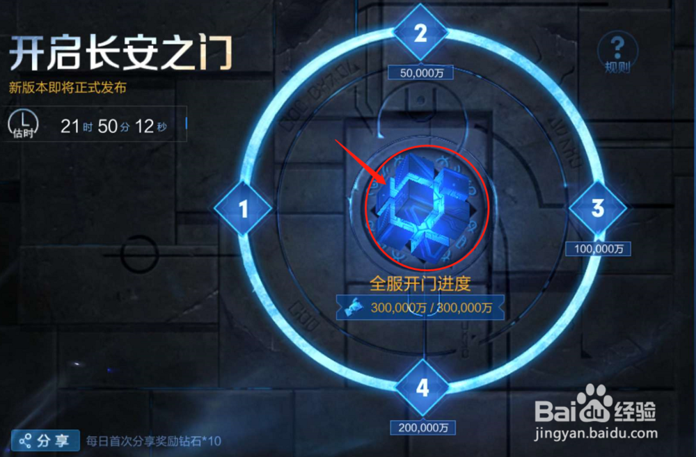 如何领取永久王者出征播报？