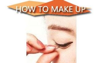 假睫毛佩戴攻略