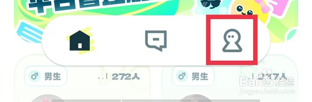 皮玩APP怎么设置人设