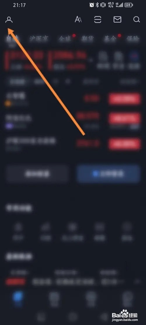 大智慧APP在哪里开通直播功能
