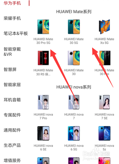 mate30和mate30pro怎么选