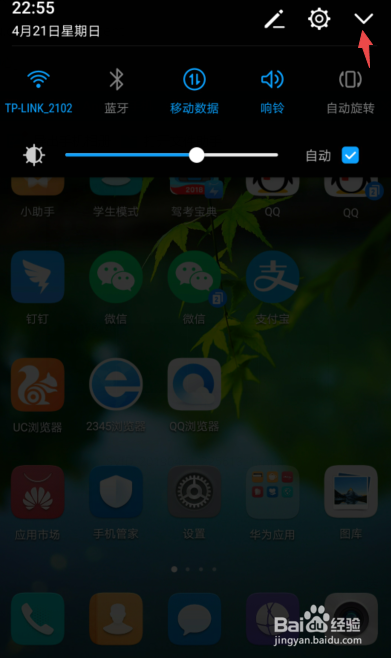 如何录制手机屏幕视频