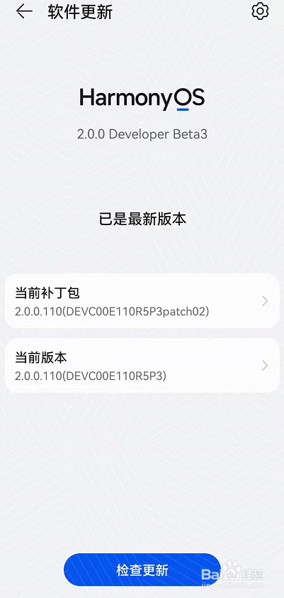 华为手机怎么升级鸿蒙系统