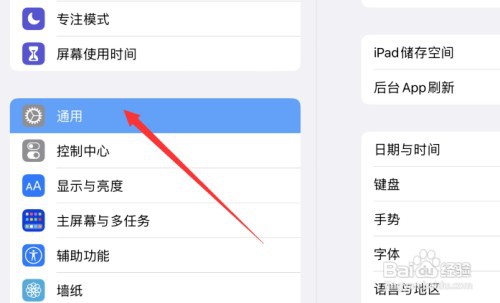 老旧平板电脑怎么升级