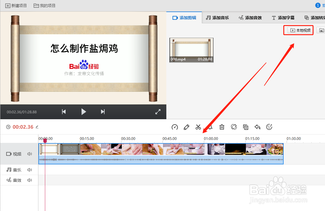 在百度经验上传视频格式不合法的解决办法