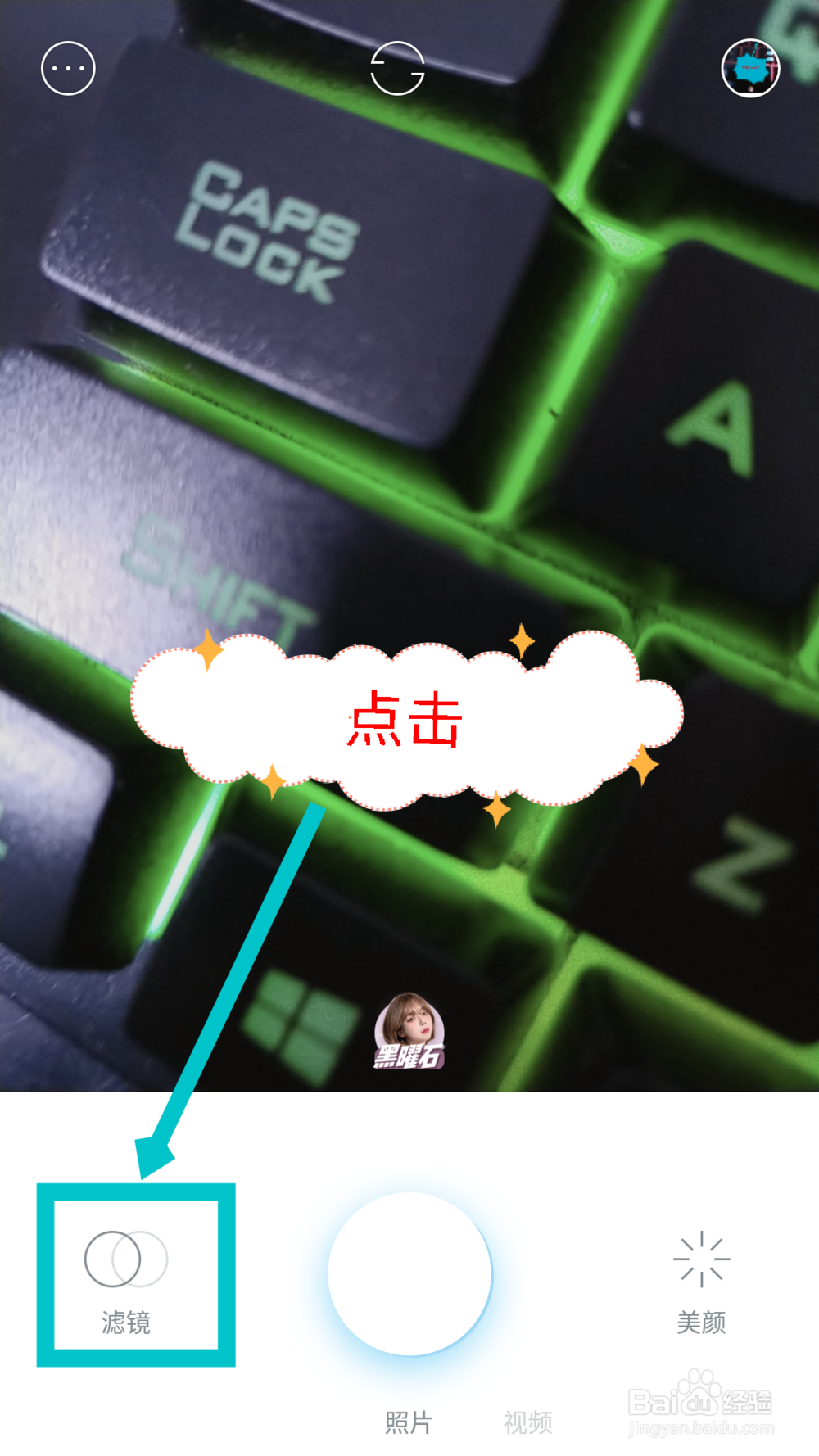水柚相机怎么设置滤镜