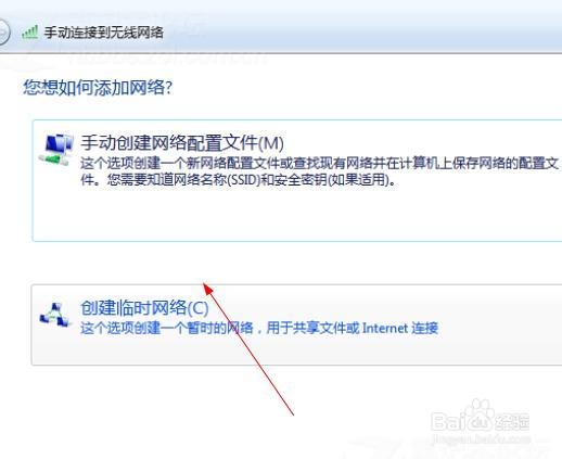 笔记本电脑建立Wifi热点多种方供手机免费上网