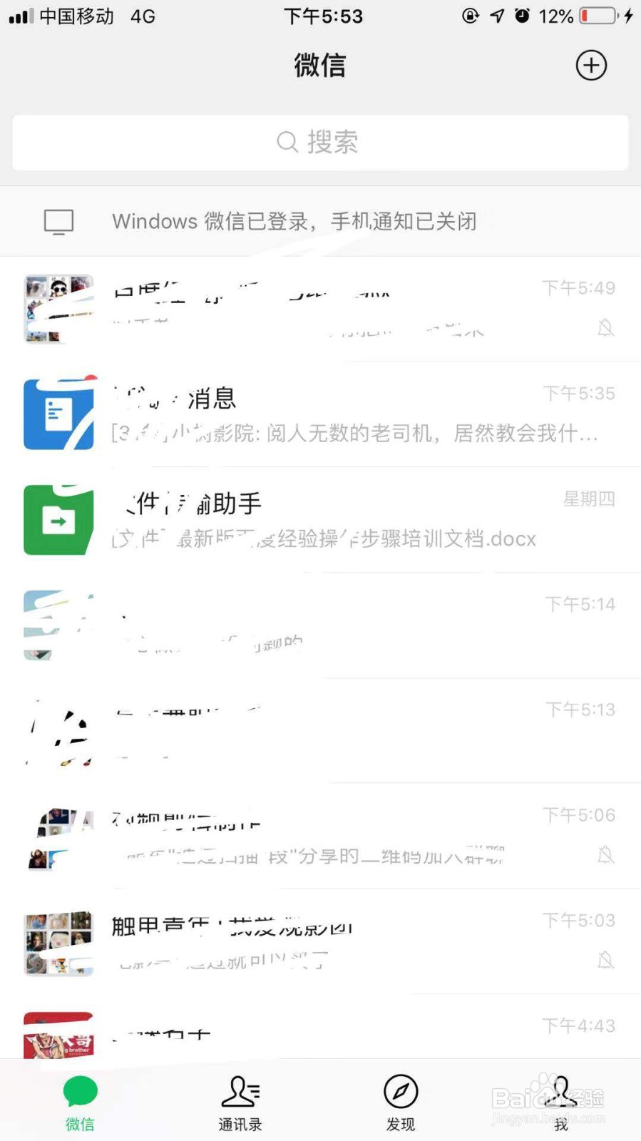 微信屏蔽好友朋友圈怎么设置