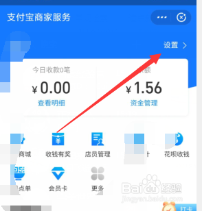 支付宝如何开启花呗收钱的功能