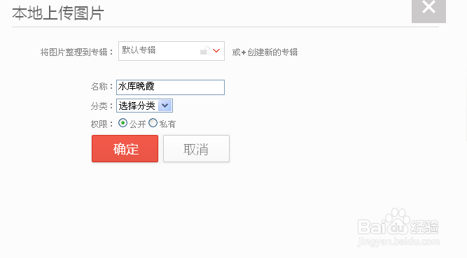 百度图片相册可以这么玩